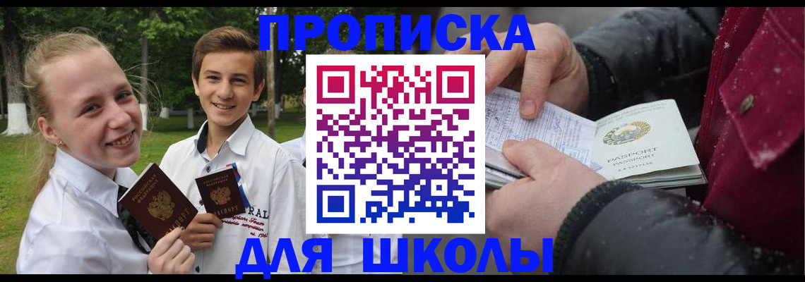 временная регистрация поиск в Железноводске