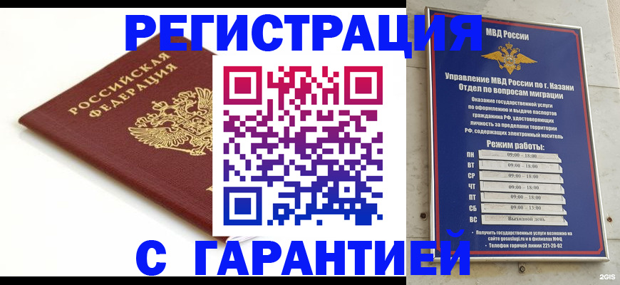 регистрация для дет. сада в Железноводске